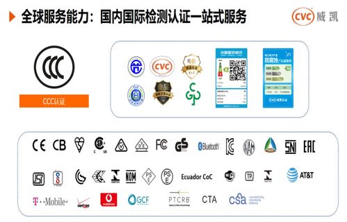 CVC威凱精彩亮相IOTE物聯網展，提供專業電子通信檢測認證服務